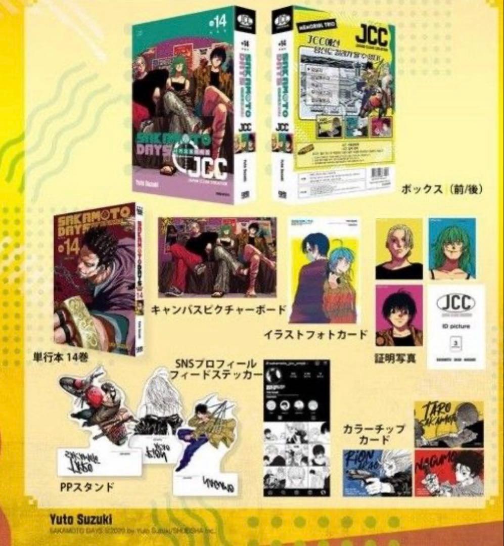 韓国版　サカモトデイズ　SAKAMOTO DAYS 14巻　限定版