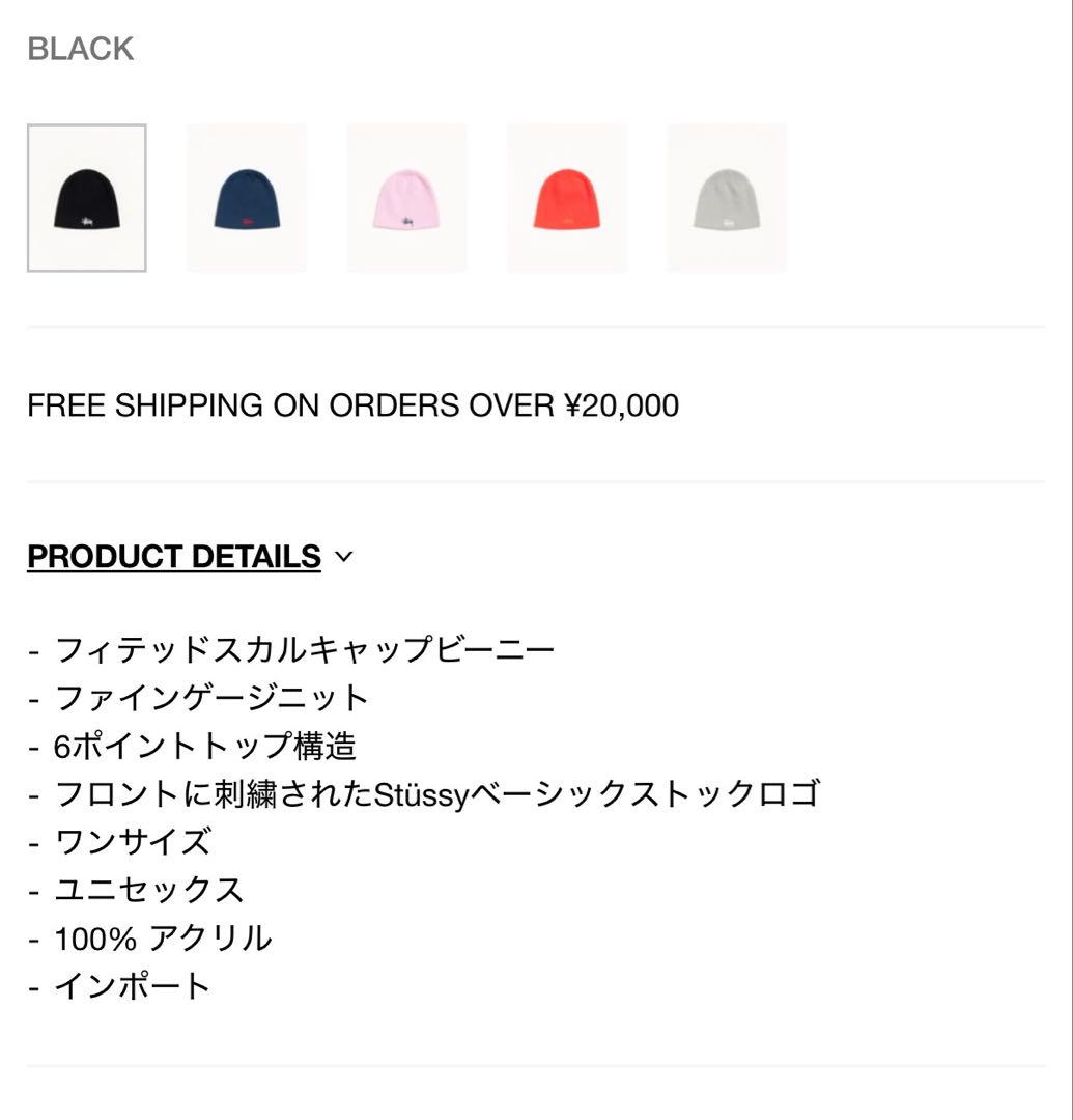 Stüssy ブラック スカルキャップ