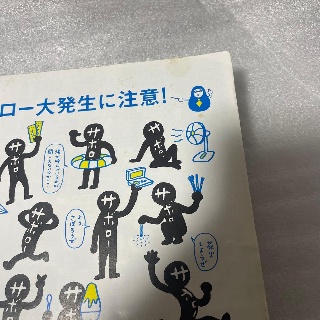 週刊少年ジャンプ 2014年32号 僕のヒーローアカデミア ヒロアカ 新連載号