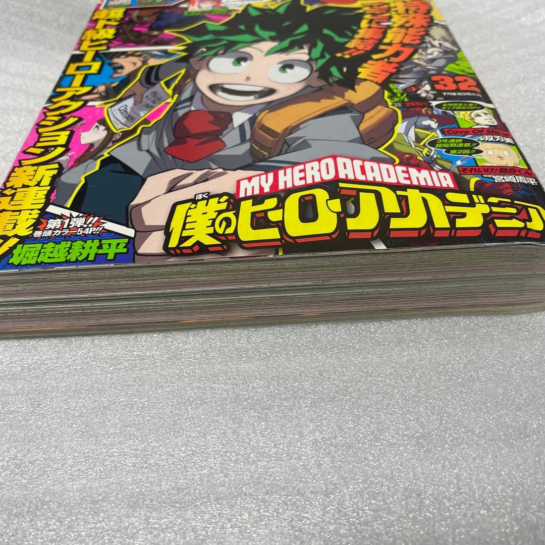 週刊少年ジャンプ 2014年32号 僕のヒーローアカデミア ヒロアカ 新連載号