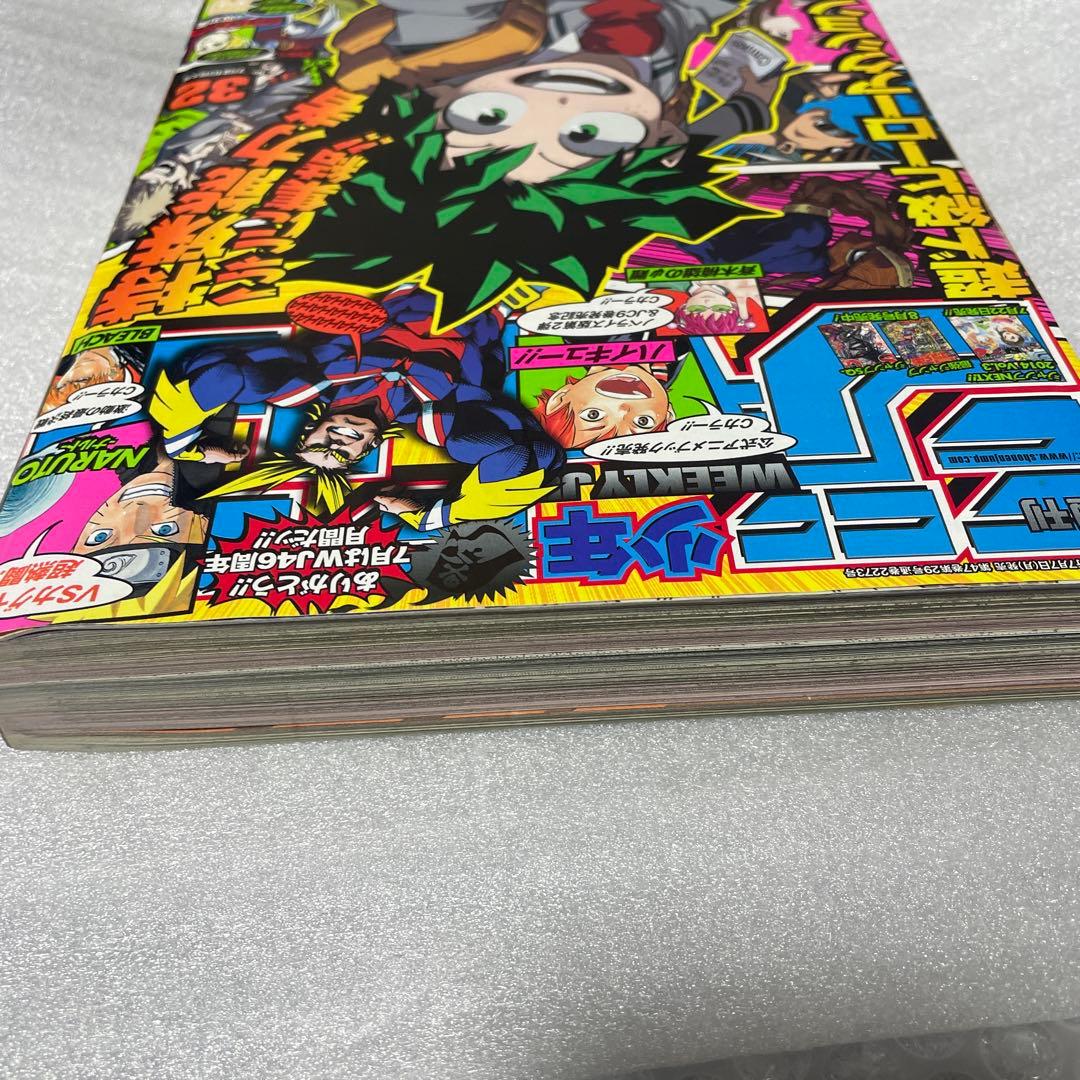 週刊少年ジャンプ 2014年32号 僕のヒーローアカデミア ヒロアカ 新連載号