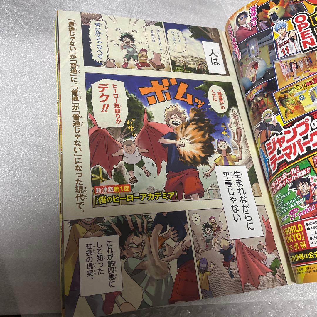 週刊少年ジャンプ 2014年32号 僕のヒーローアカデミア ヒロアカ 新連載号