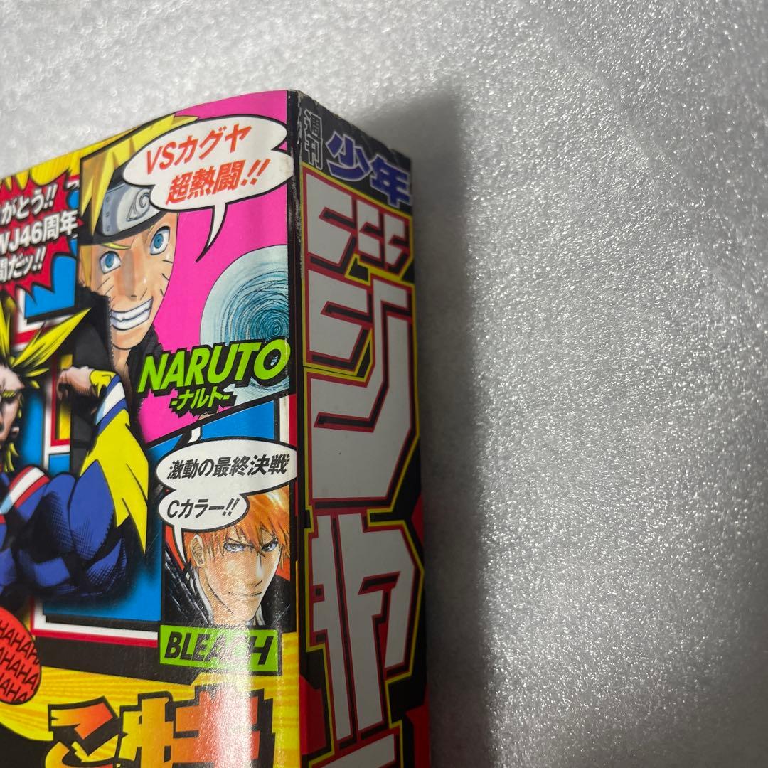週刊少年ジャンプ 2014年32号 僕のヒーローアカデミア ヒロアカ 新連載号