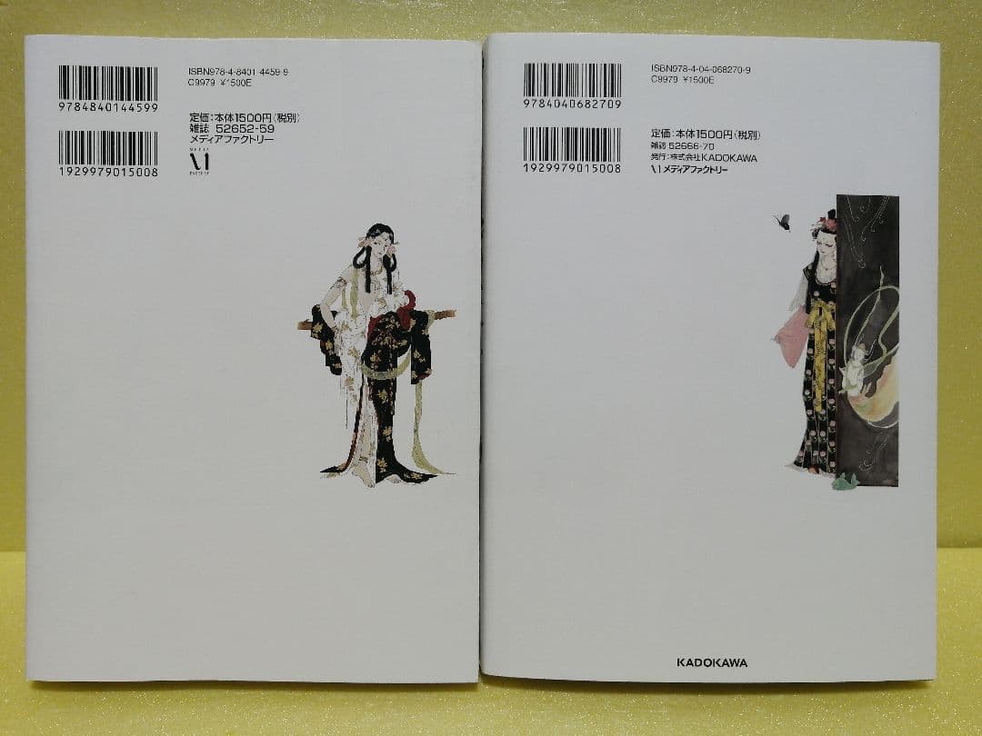 日出処の天子 完全版 全7巻 山岸凉子