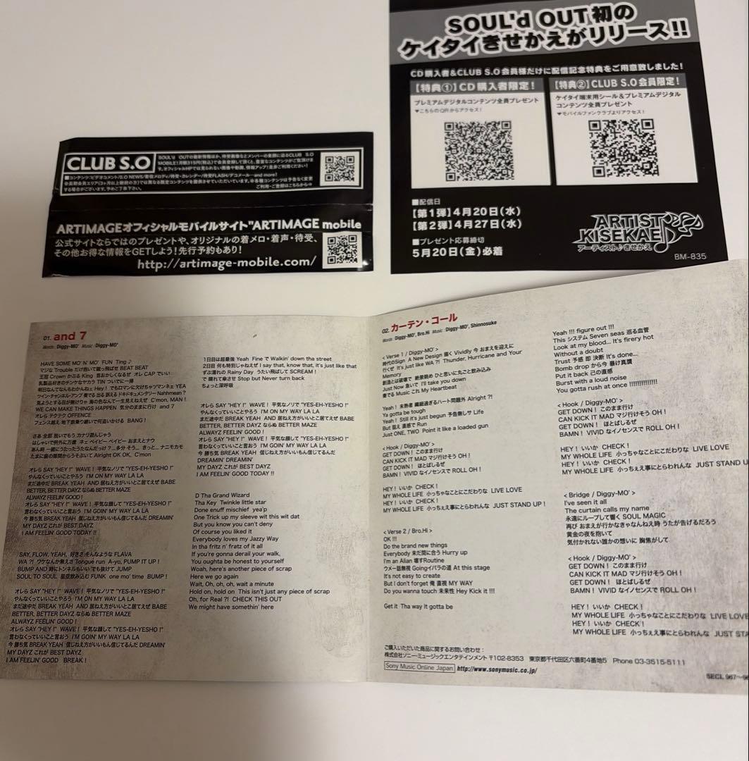 SOUL'd OUT and 7【初回生産限定盤】 CD＋DVD