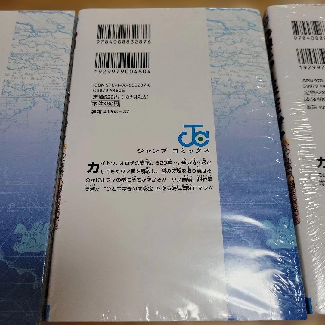 ワンピース104巻　未開封　初版　シュリンク付き　3冊セット