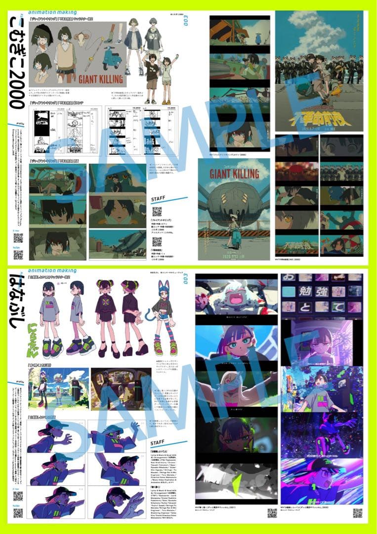 アート・デザイン・音楽 indie_anime2023