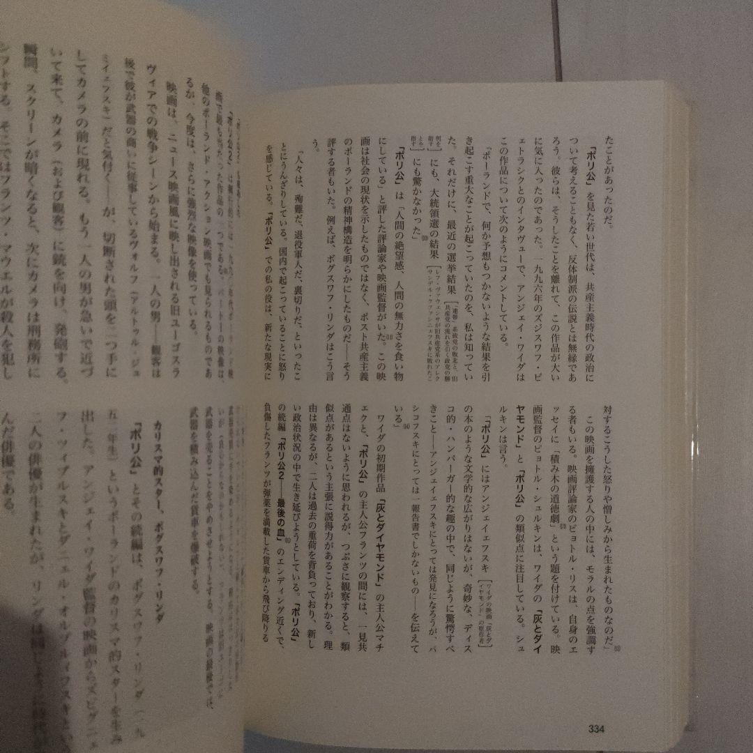 ポーランド映画史