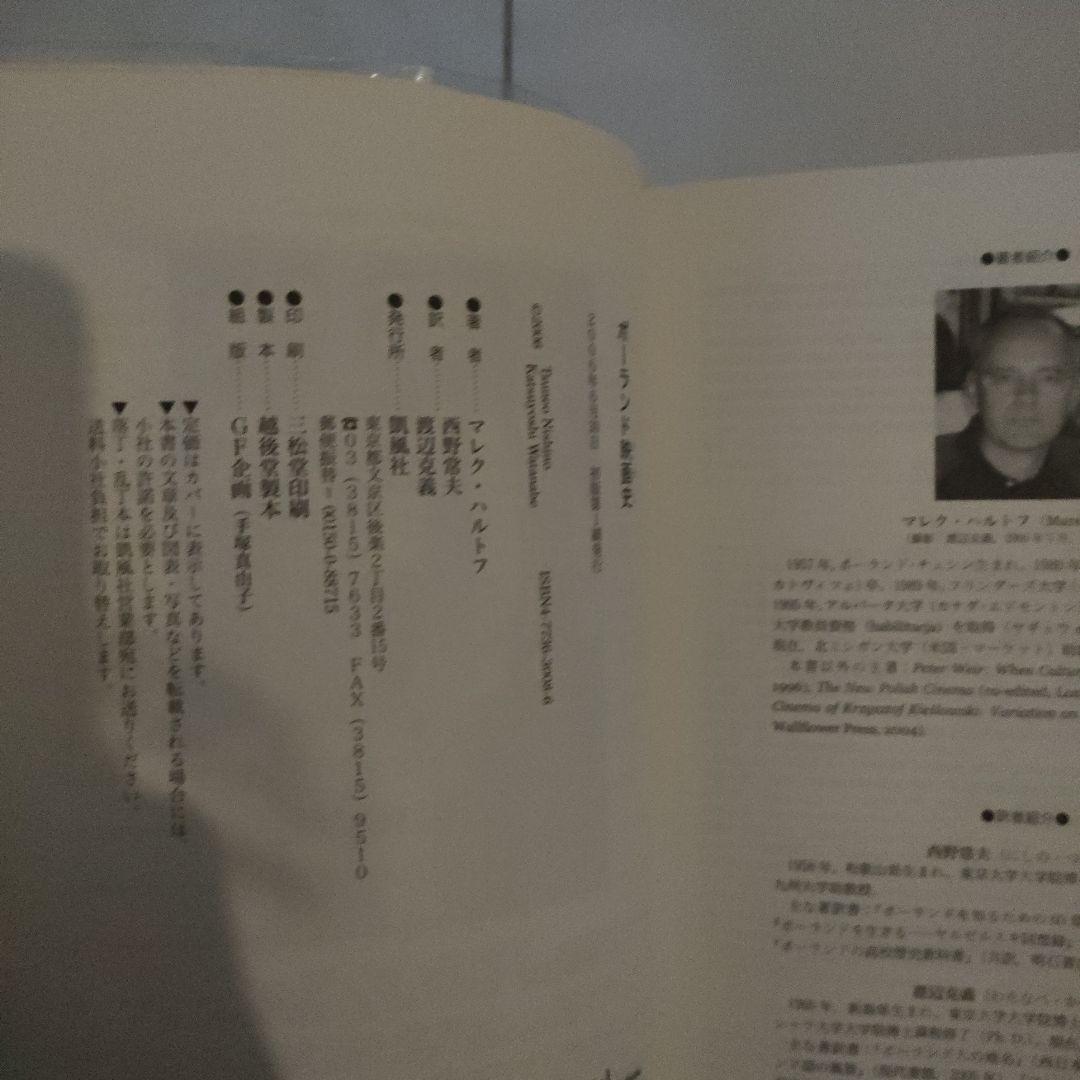 ポーランド映画史