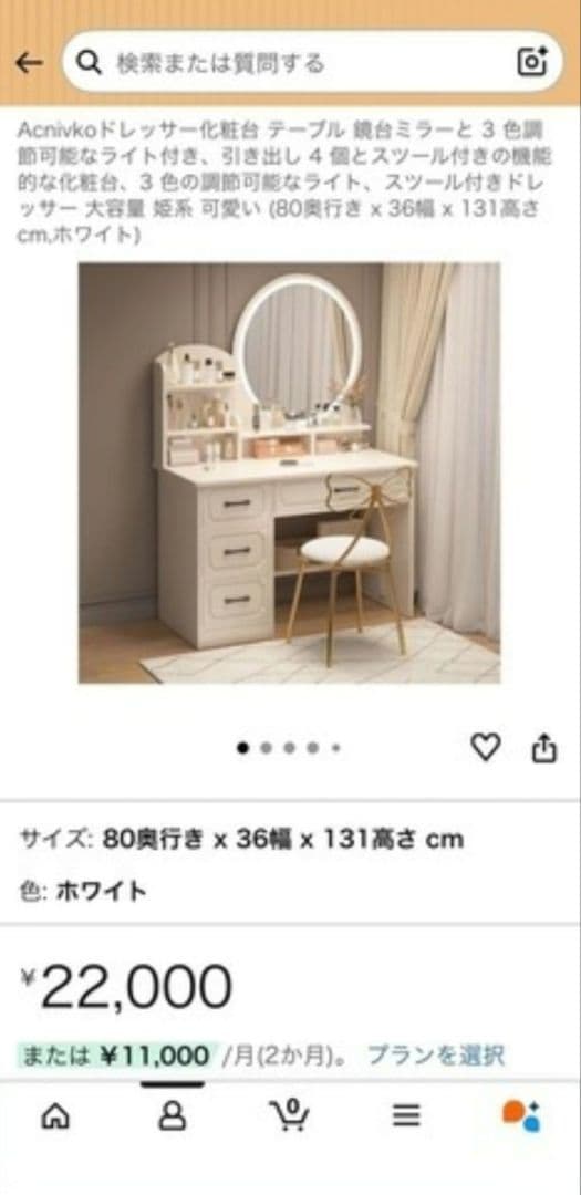 新品 送料込み ドレッサー 椅子付き 白 円形ミラー 鏡台 女優鏡 リボン
