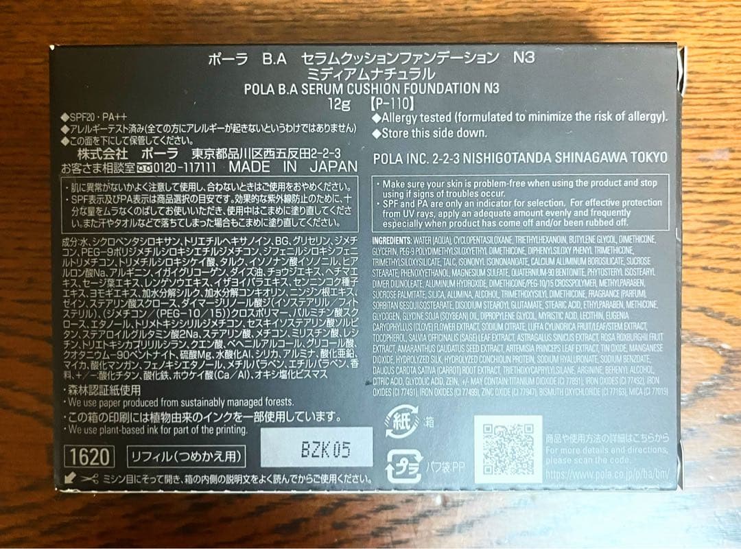 POLA新品未開封B.A セラムクッションファンデーションリフィルと中古ケース