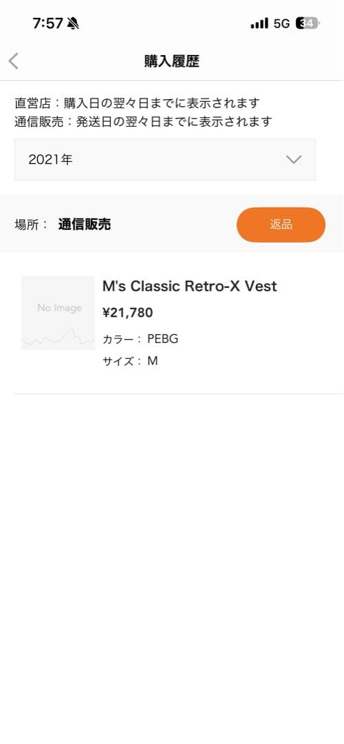patagonia レトロxベスト　Mサイズ ペリカン