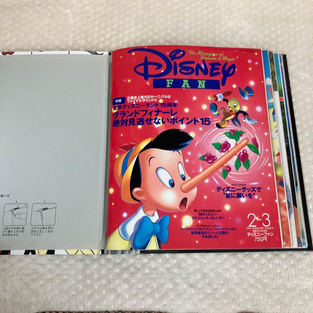 Disney FAN ディズニーファン バックナンバー まとめ売り