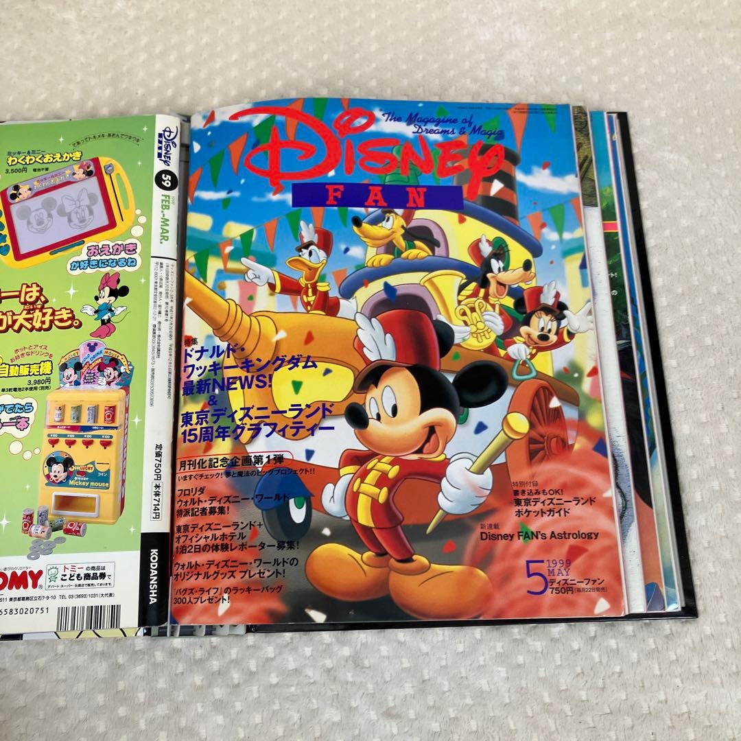 Disney FAN ディズニーファン バックナンバー まとめ売り