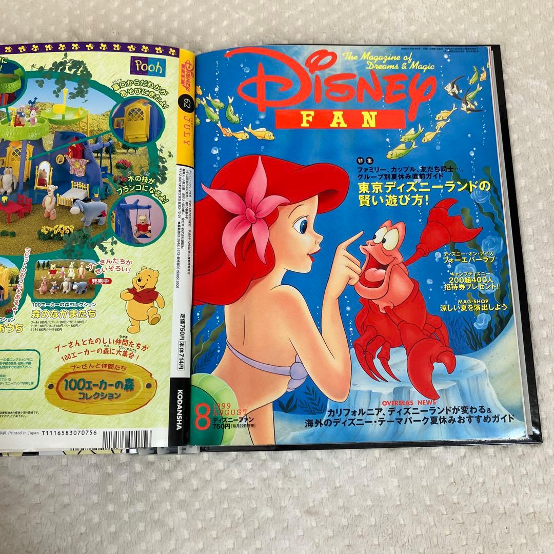 Disney FAN ディズニーファン バックナンバー まとめ売り