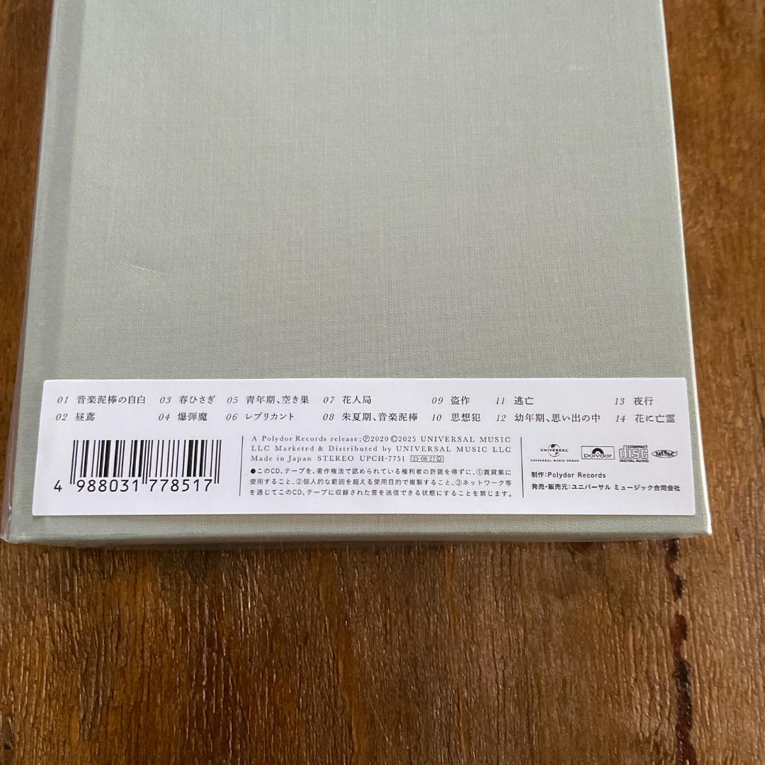 勇*太様 未使用品 ヨルシカ『盗作』 初回限定盤（改訂版）
