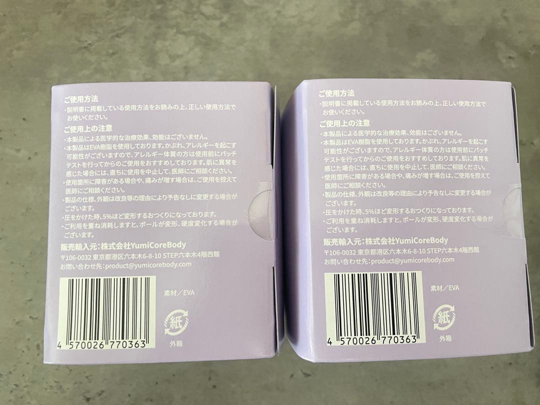 新品未開封Yumi Core Hogssy 2個セット ユミコア ホグッシー