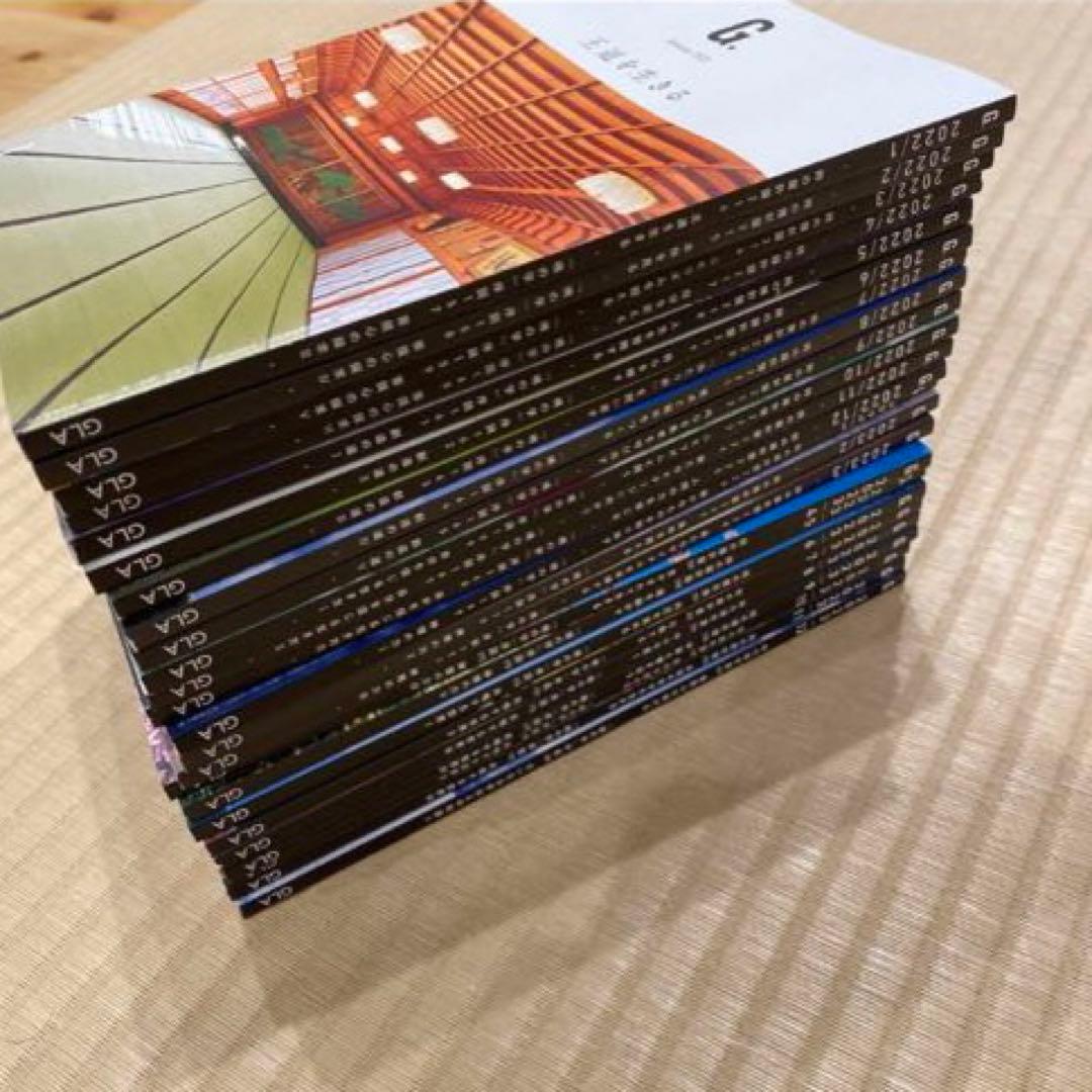 GLA 月刊誌　2022年1月〜2023年12月　24冊セット　高橋佳子　会員