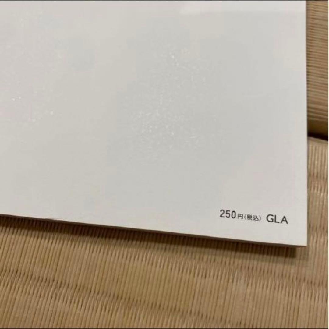GLA 月刊誌　2022年1月〜2023年12月　24冊セット　高橋佳子　会員