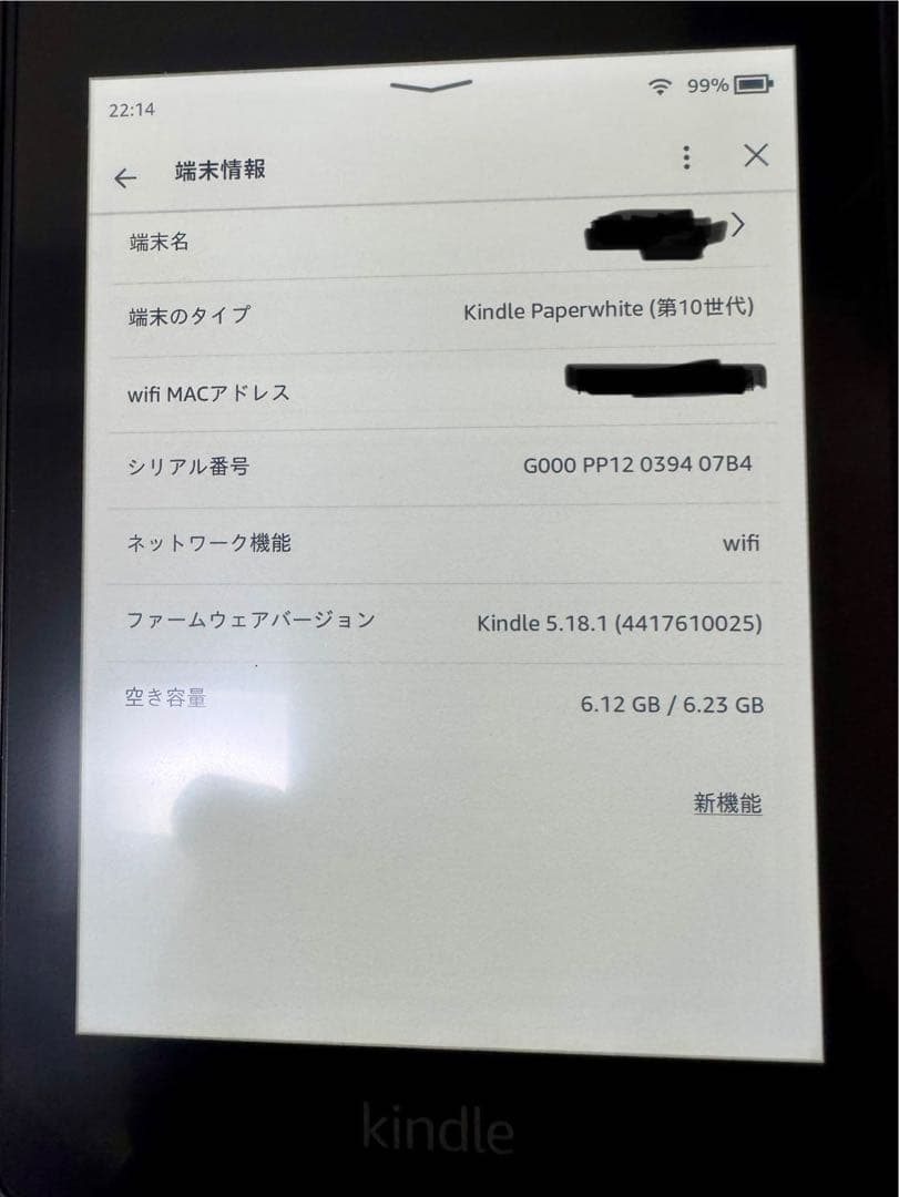 amazon Kindle Paperwhite 第10世代　電子書籍リーダー