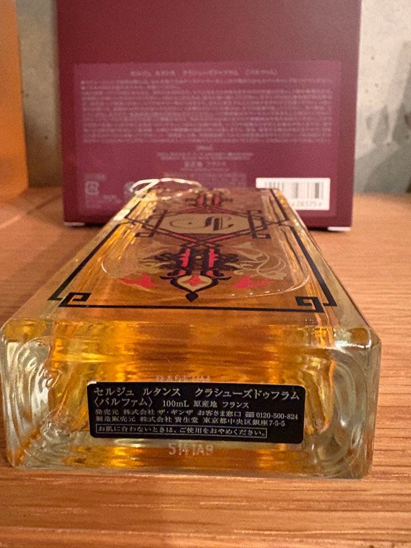 セルジュルタンス クラシューズドゥフラム [火を吹く女] 100ml