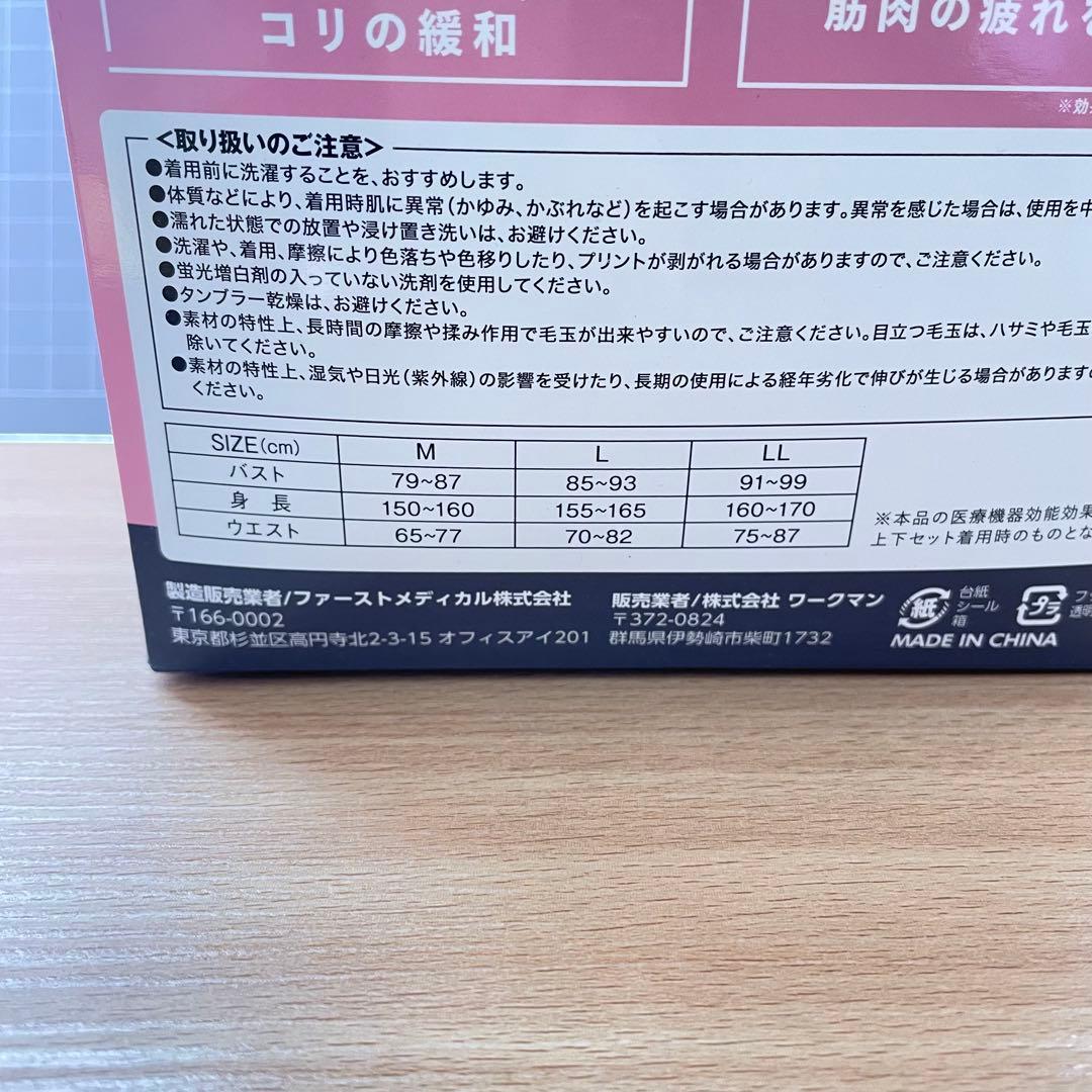 ワークマン レディース メディヒール トレーナー スウェットパンツ ブラック L