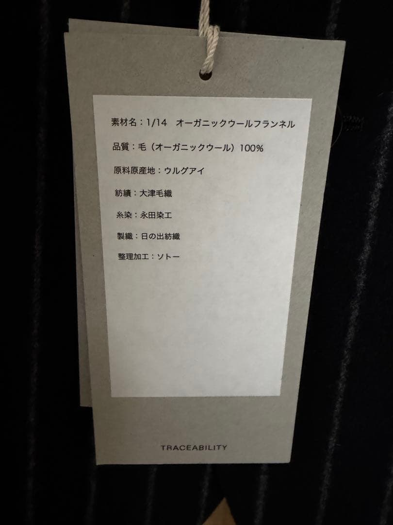 MARKAWARE 2/14オーガニックウールフランネルスポーツコート