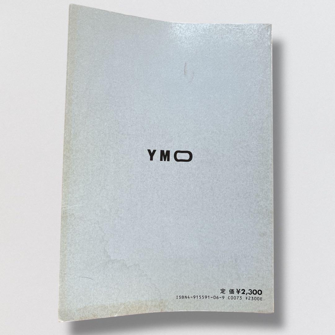 貴重楽譜 YMO AFTER SERVICE バンドスコア