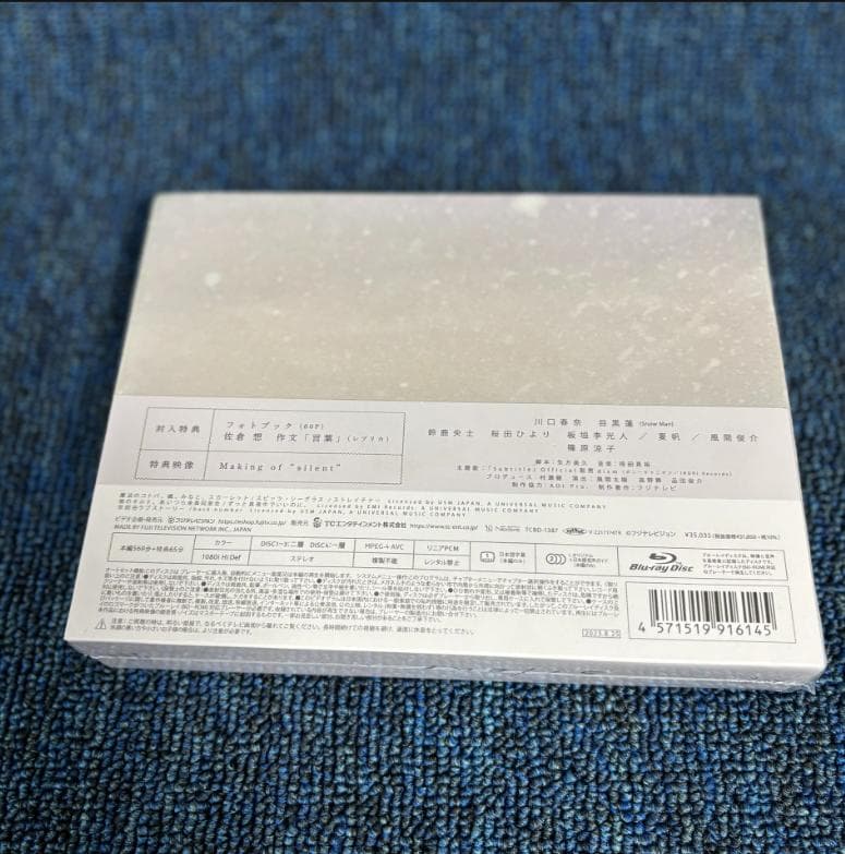 silent -ディレクターズカット版-Blu-ray BOX