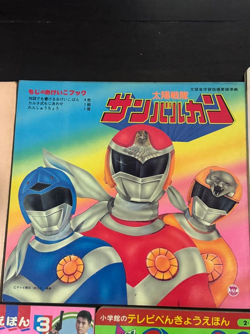子供向け絵本セット　昭和レトロ