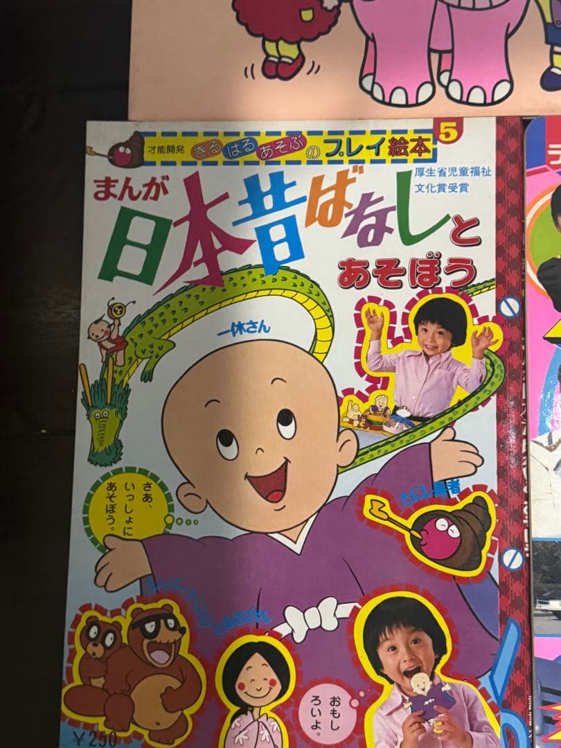 子供向け絵本セット　昭和レトロ