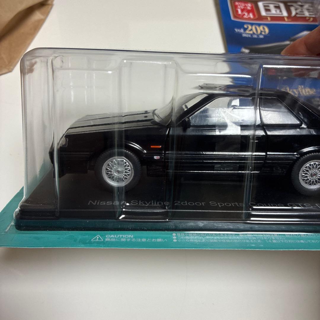 スペシャルスケール1/24国産名車コレクション　スカイライン　GTS-R1987