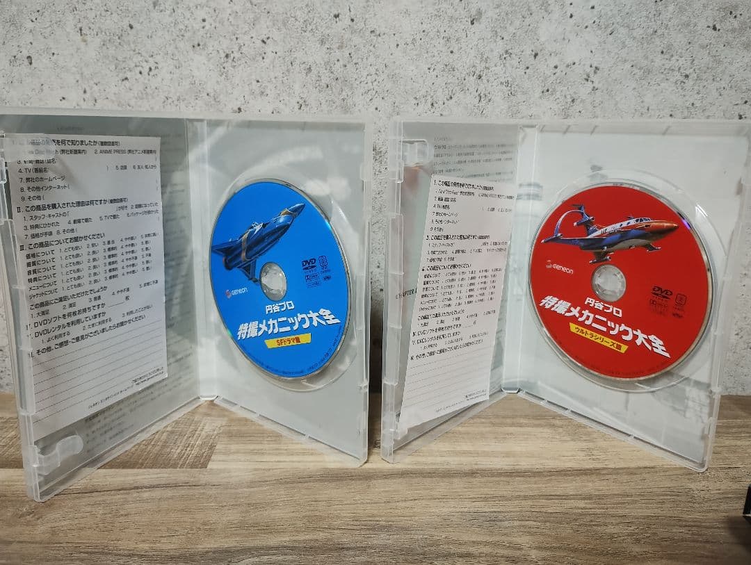 円谷プロ 特撮メカニック大全 DVD 2枚セット