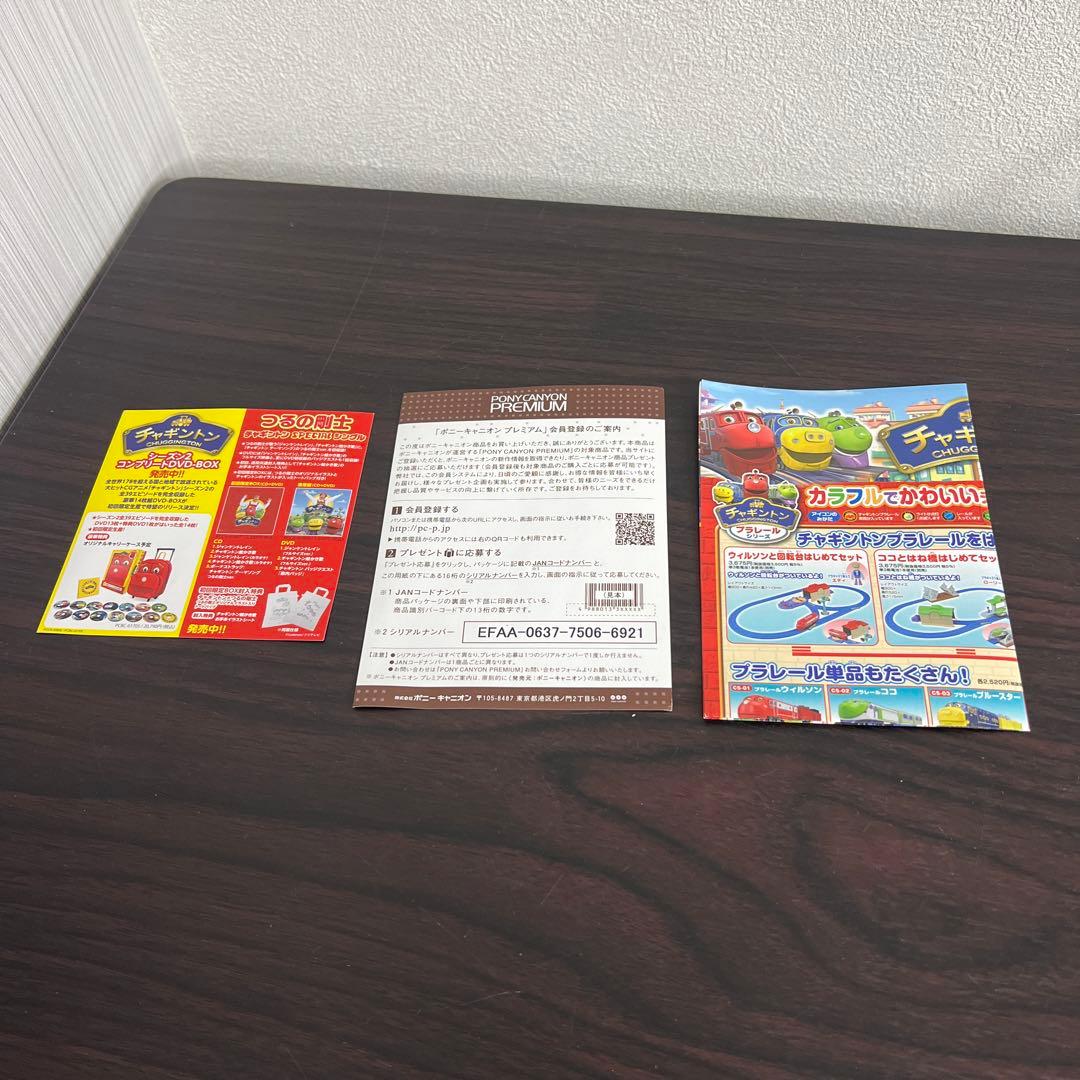 チャギントン シーズン2 コンプリートDVD-BOX〈初回限定生産・14枚組〉