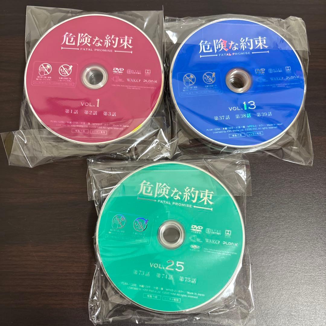 危険な約束　ＤＶＤ全３５巻セット