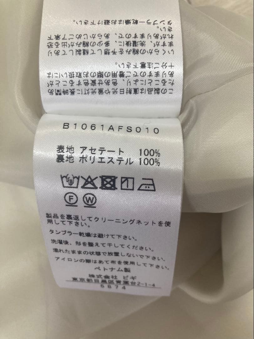 プルミエアロンディスモン　ヴィンテージサテンスカート　　お値下げしました