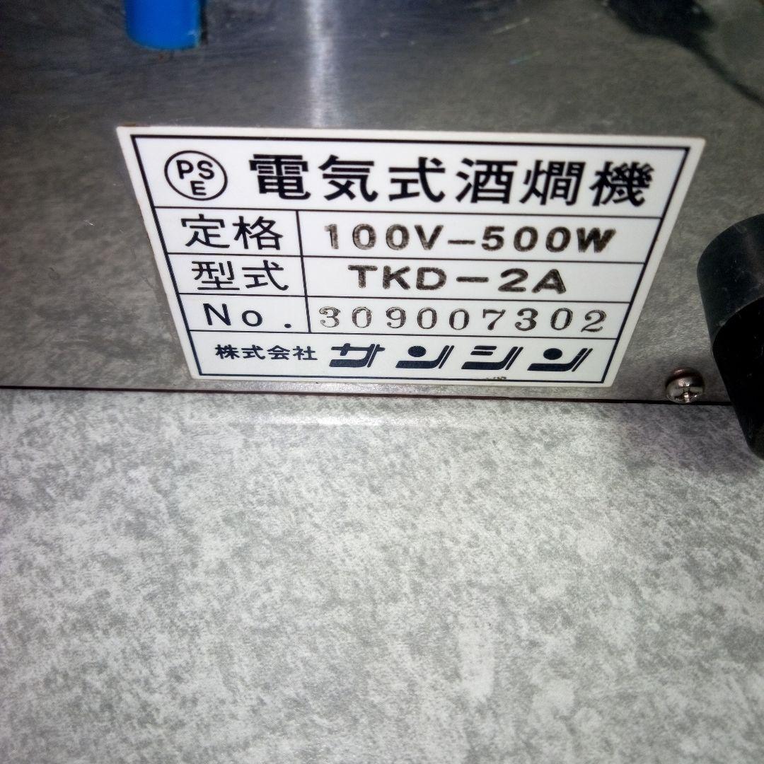 サンシンかんすけTKD-2A