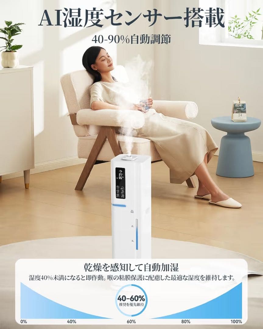 加湿器　置き型加湿器 10Lハイブリッド加湿　アロマ加湿器　静音　リモコンつき