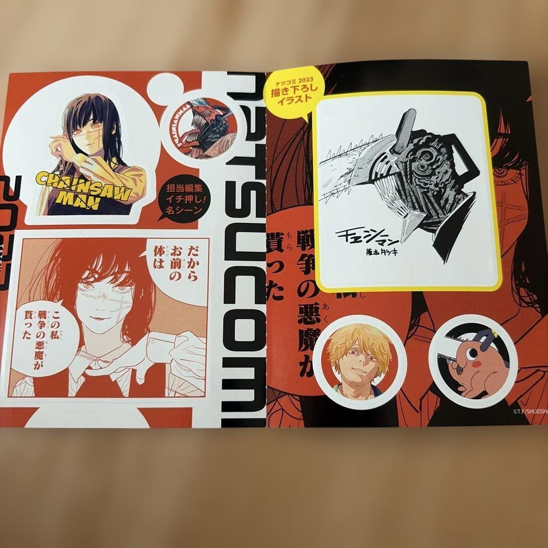 チェンソーマン21巻、ファンブック、書き下ろしステッカー