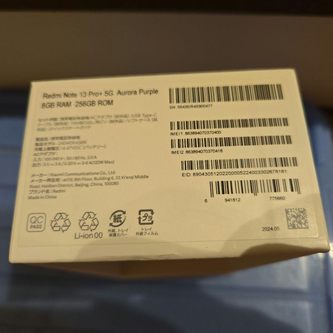 Redmi Note 13 Pro+ 5G 本体　オーロラ　パープル