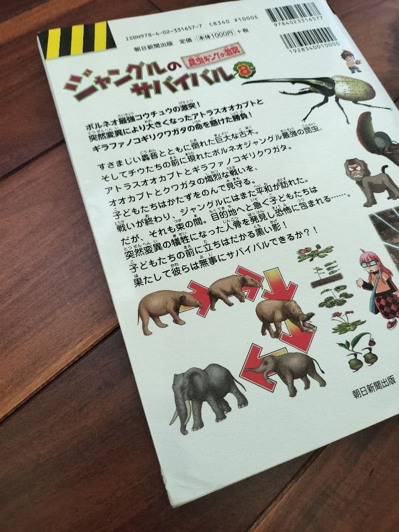 サバイバルシリーズ 全23巻セット まとめ売り