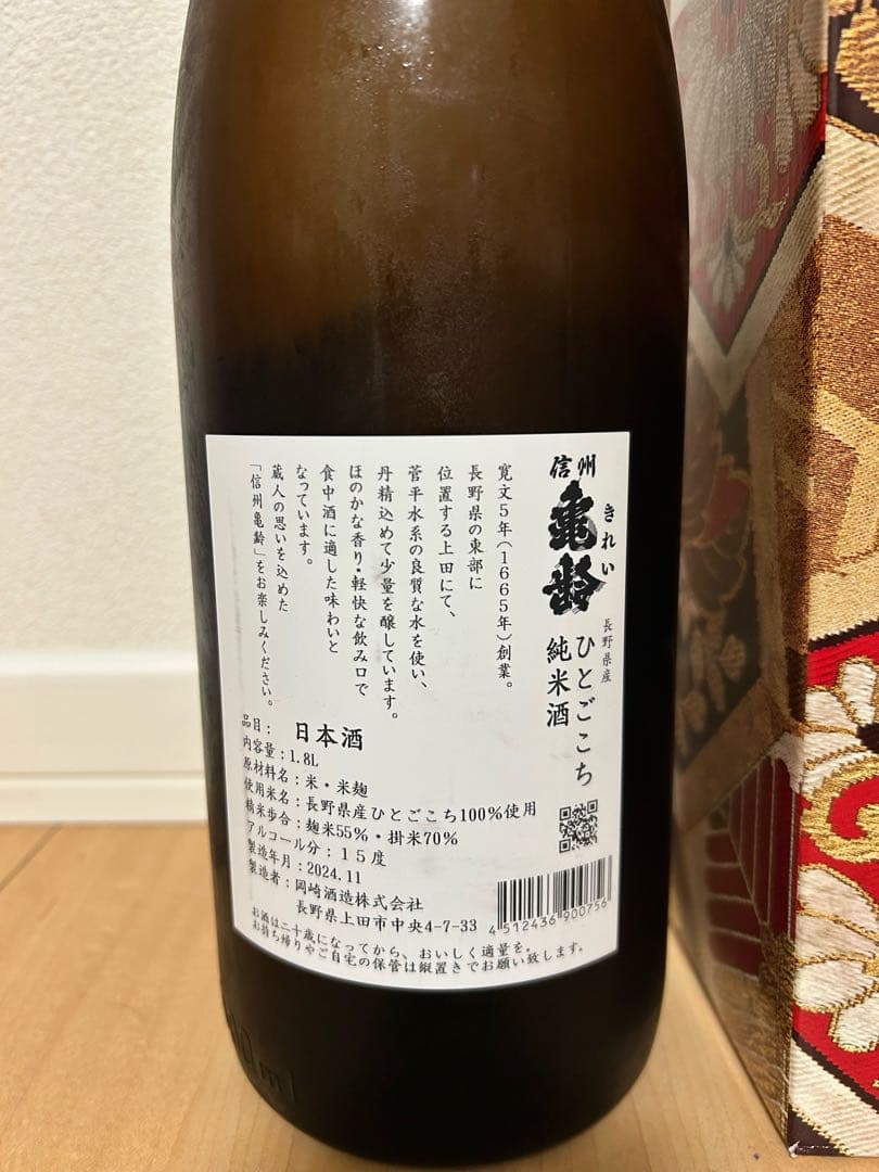 信州亀齢 ひとごこち 純米酒 1.8L