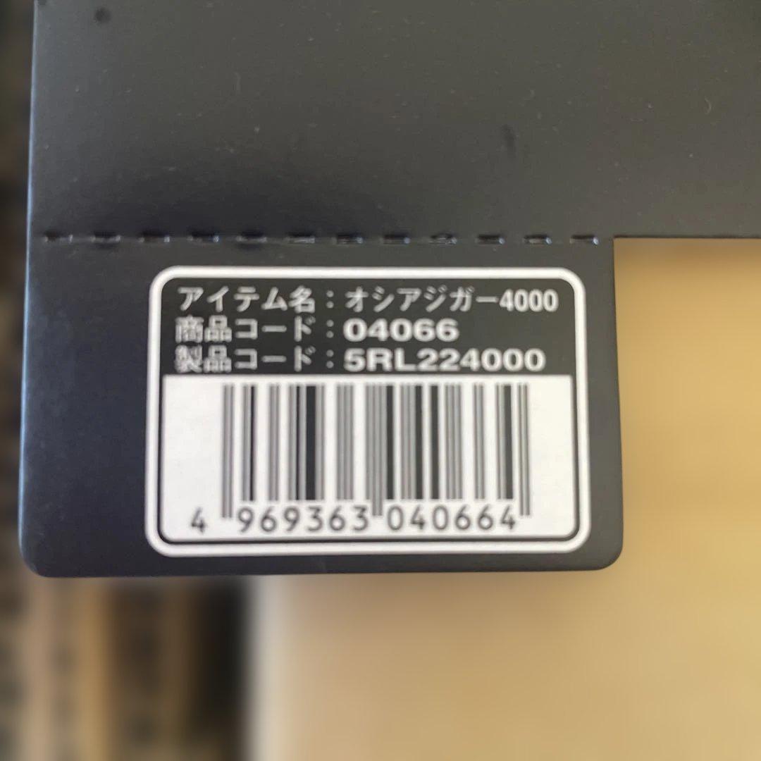カールおじさん専用 SHIMANO オシアジガー