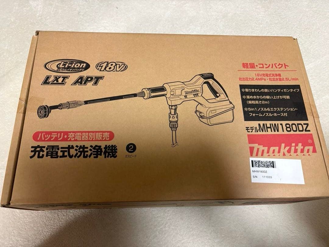 Makita 18V 高圧洗浄機 モデルMHW180DZ 本体