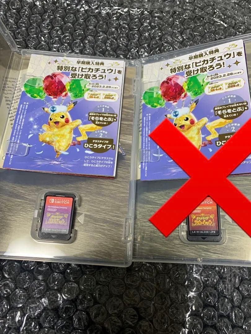 Switch ソフト2本セット　ポケモン　バイオレット FIFA20 スイッチ