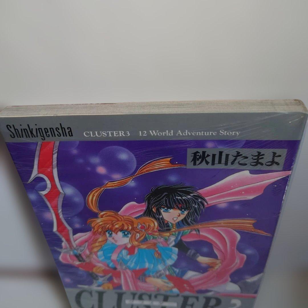 CLUSTER 0-6巻 SHADE セット ★初版