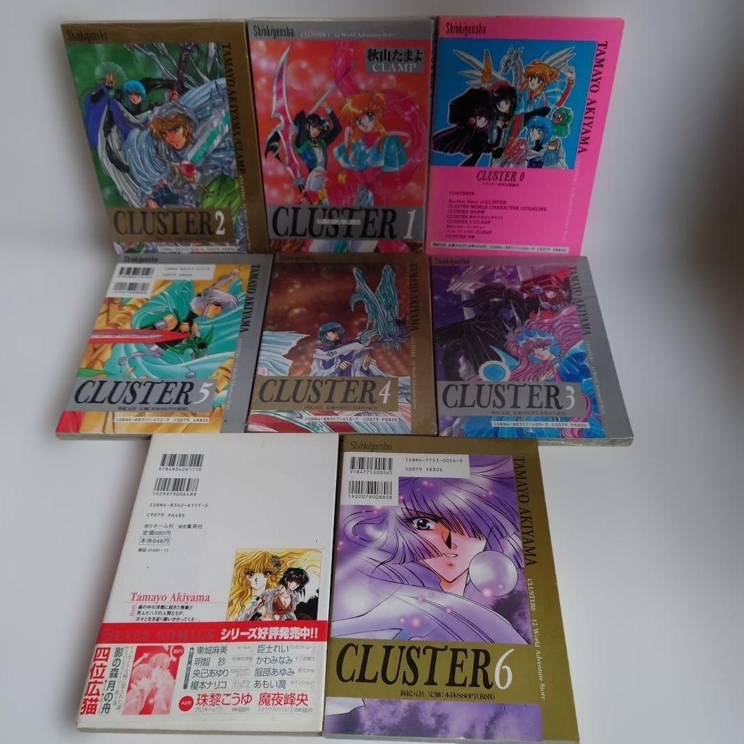 CLUSTER 0-6巻 SHADE セット ★初版
