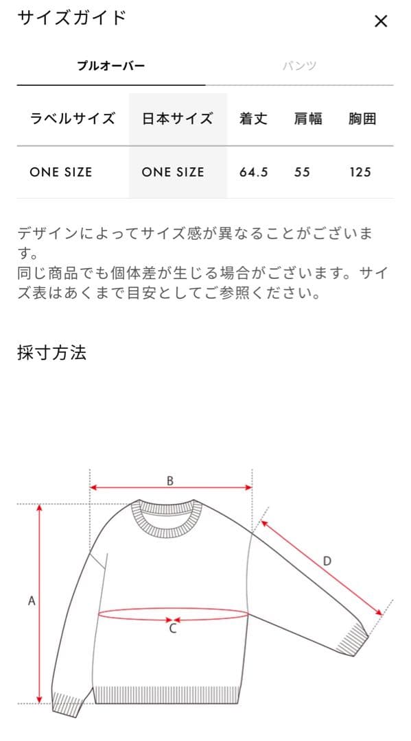 東京ディバンカー 音無 叶空 ラウンジウェアセット freesize