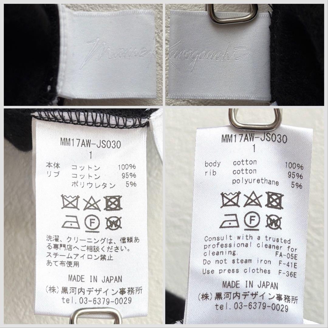 mame kurogouchi スパンコールスカート 刺繍 タイト 黒