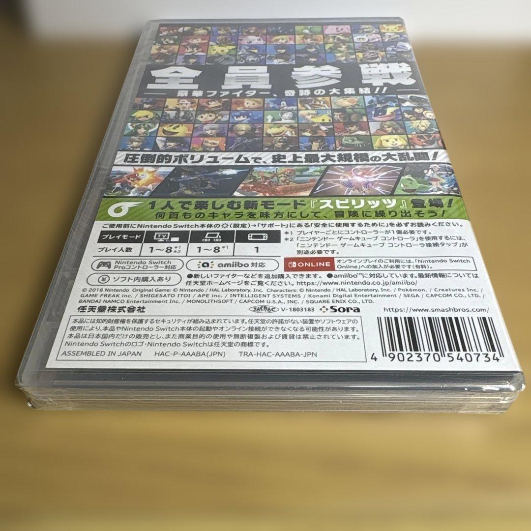 スマブラ Switch